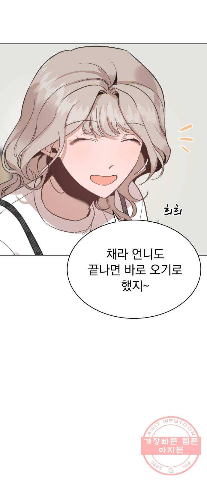 찐:종합게임동아리 20화 11