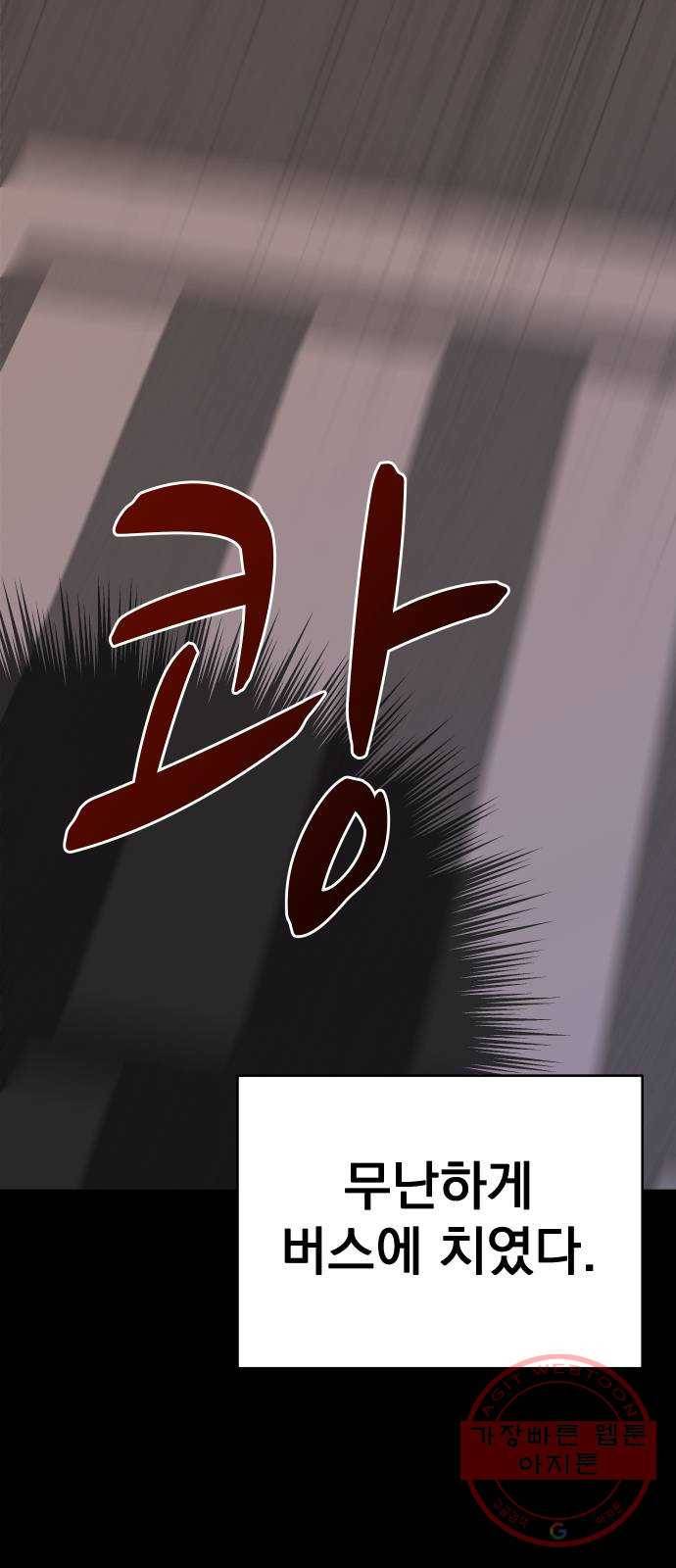 찐:종합게임동아리 20화 15