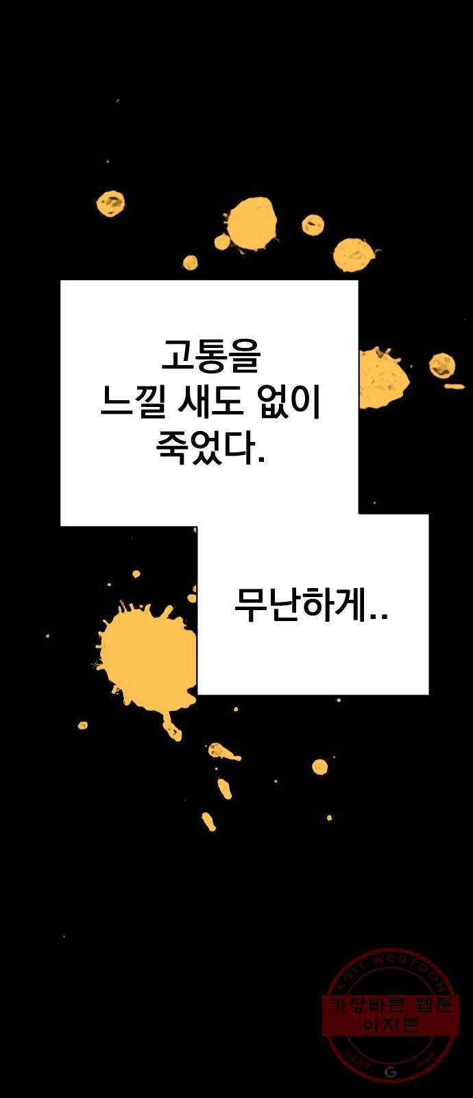 찐:종합게임동아리 20화 16