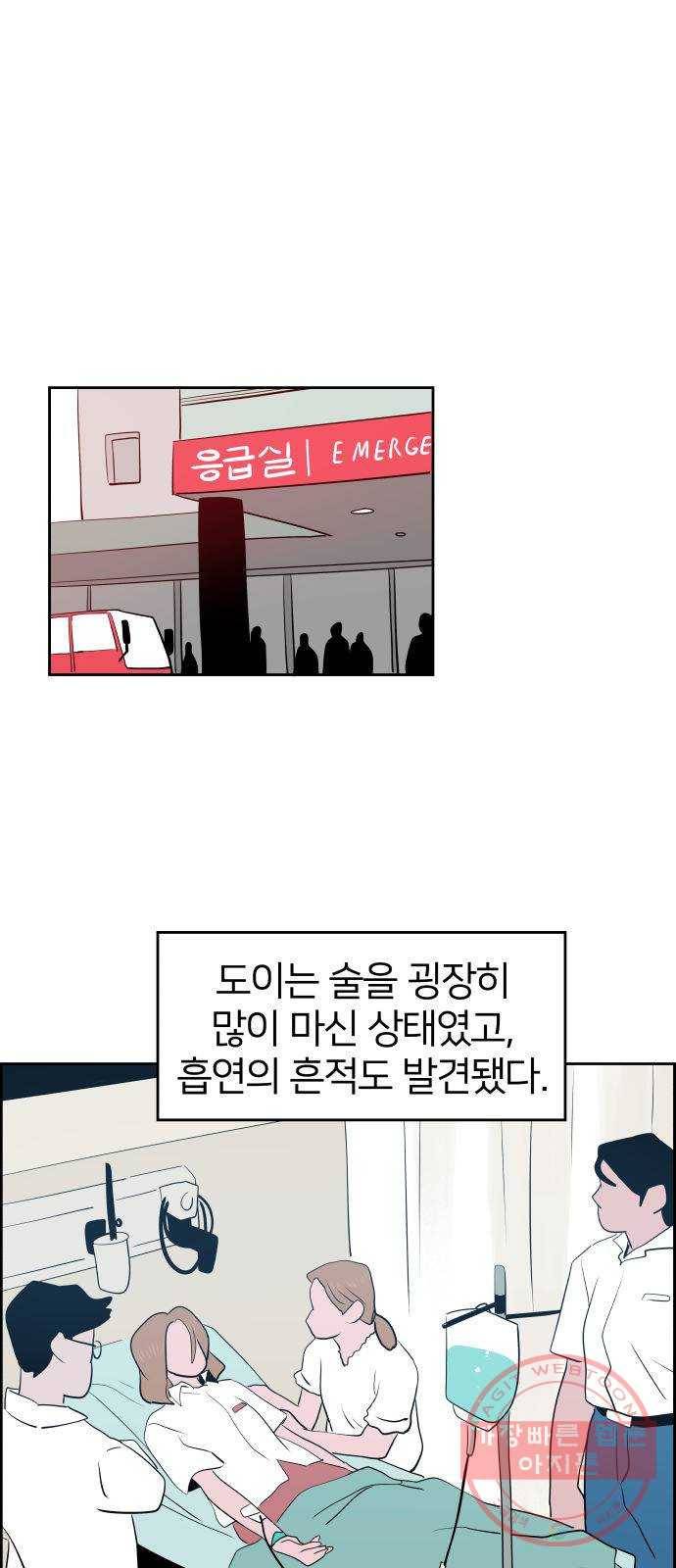 하나in세인 21화 1