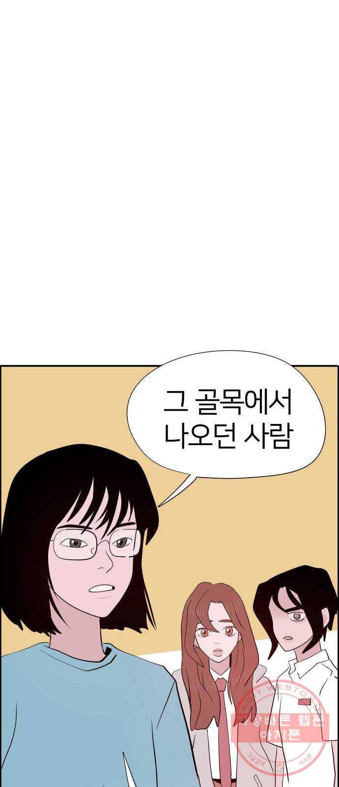 하나in세인 21화 3