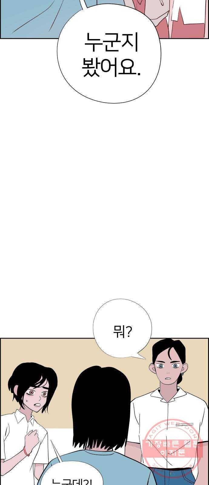 하나in세인 21화 4
