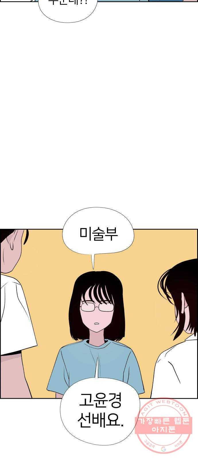하나in세인 21화 5
