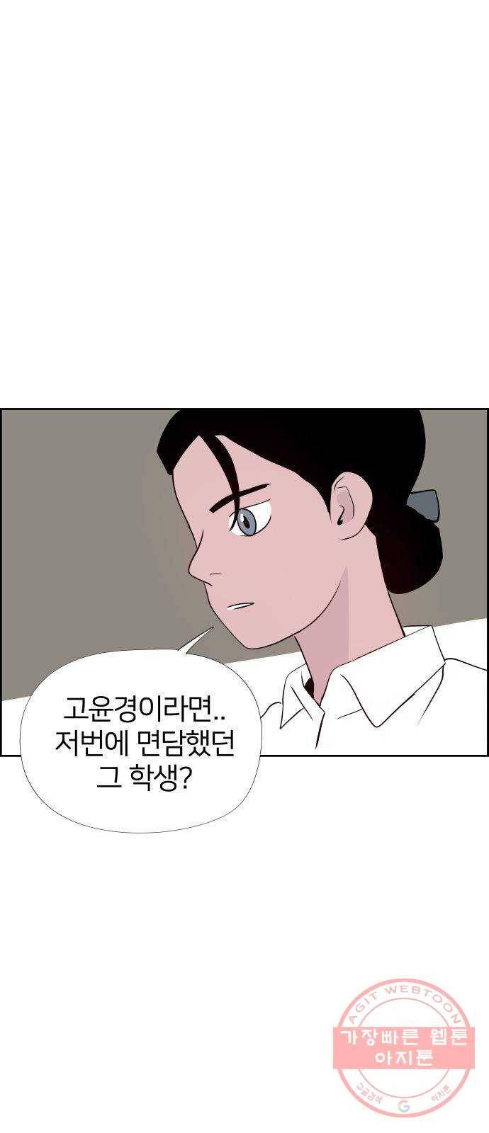 하나in세인 21화 6