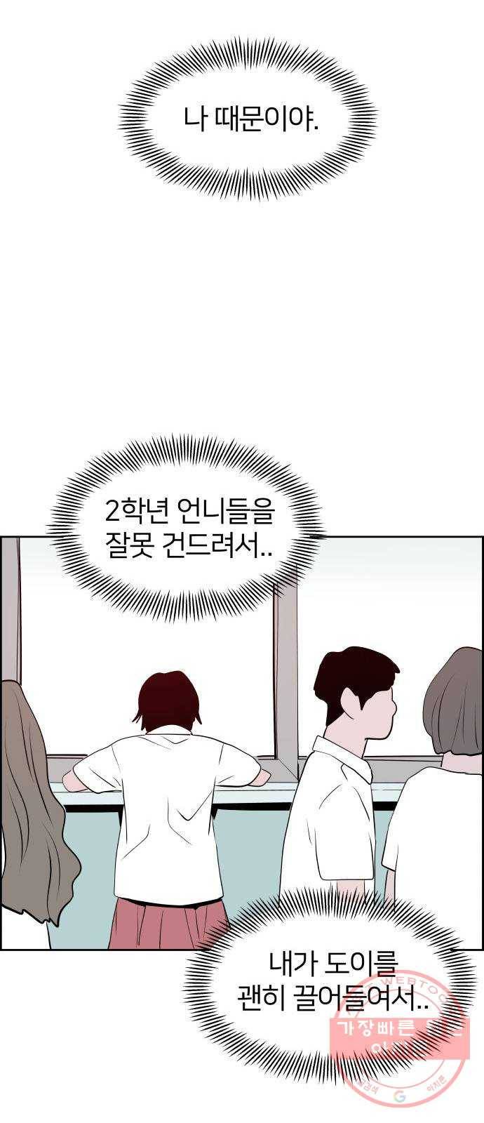 하나in세인 21화 10