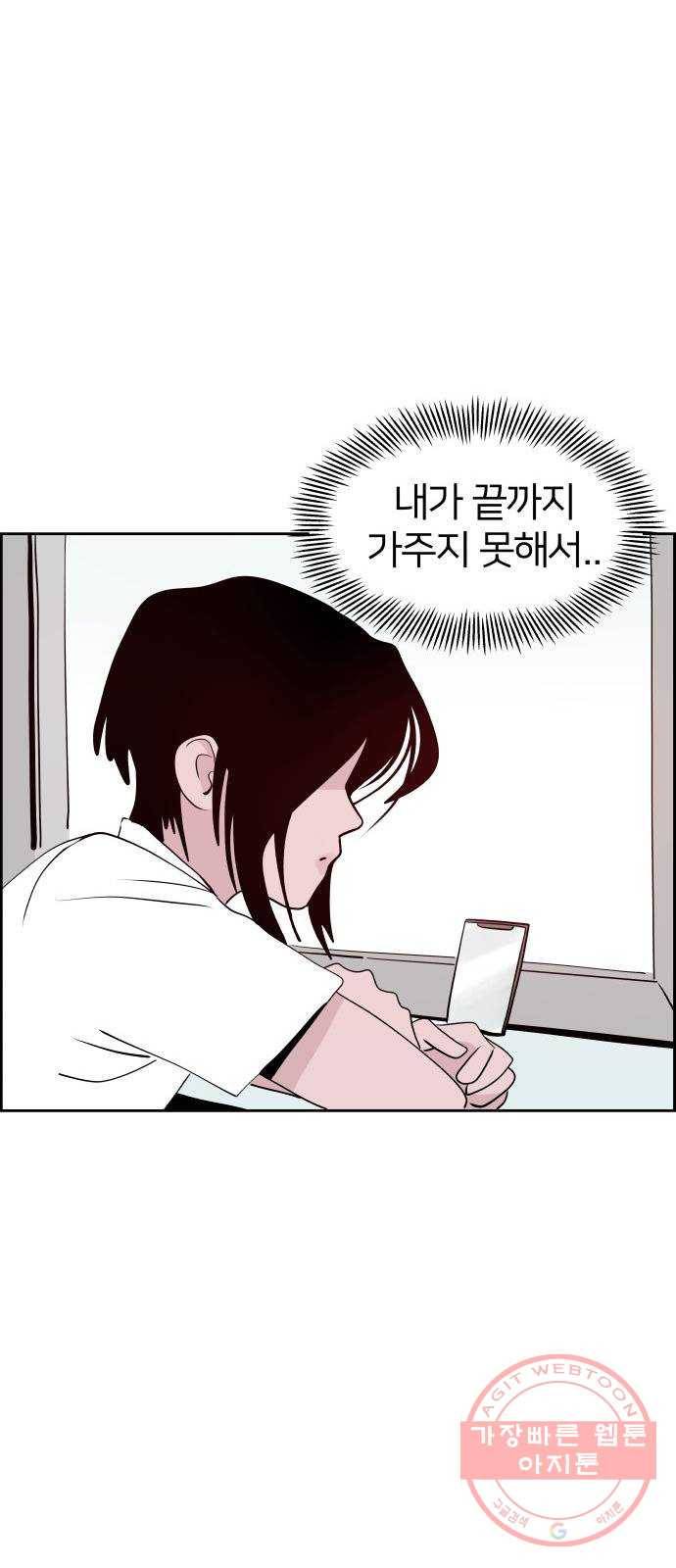 하나in세인 21화 11