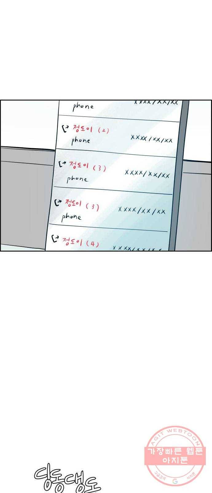 하나in세인 21화 12