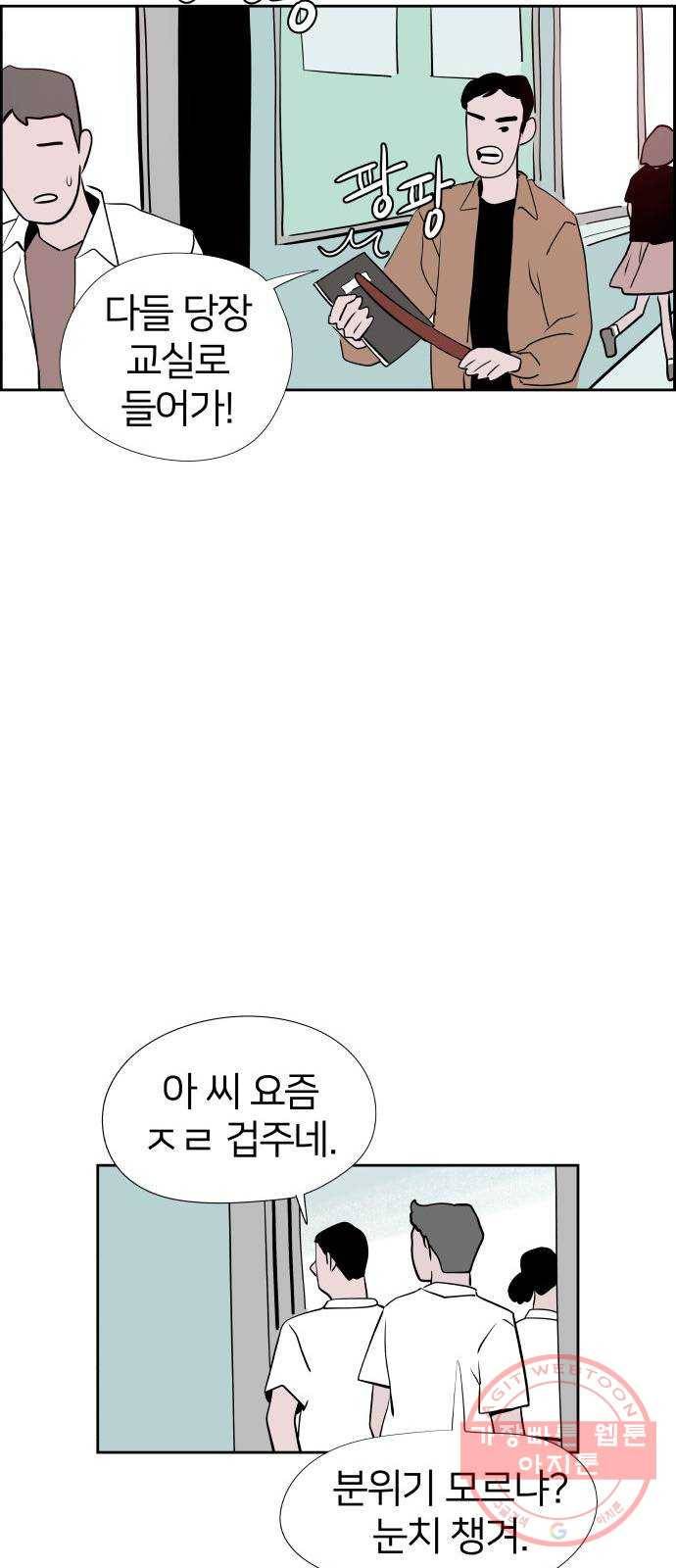 하나in세인 21화 13