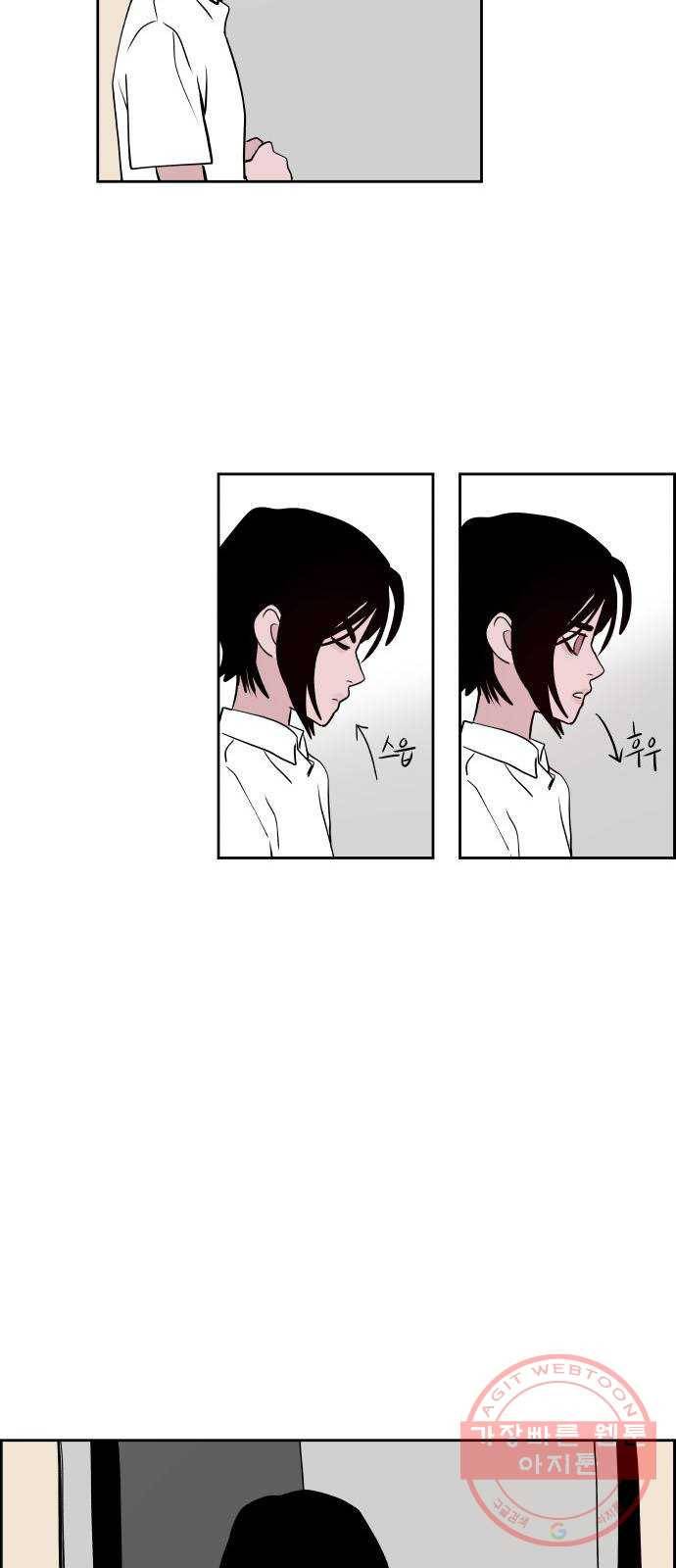 하나in세인 21화 18
