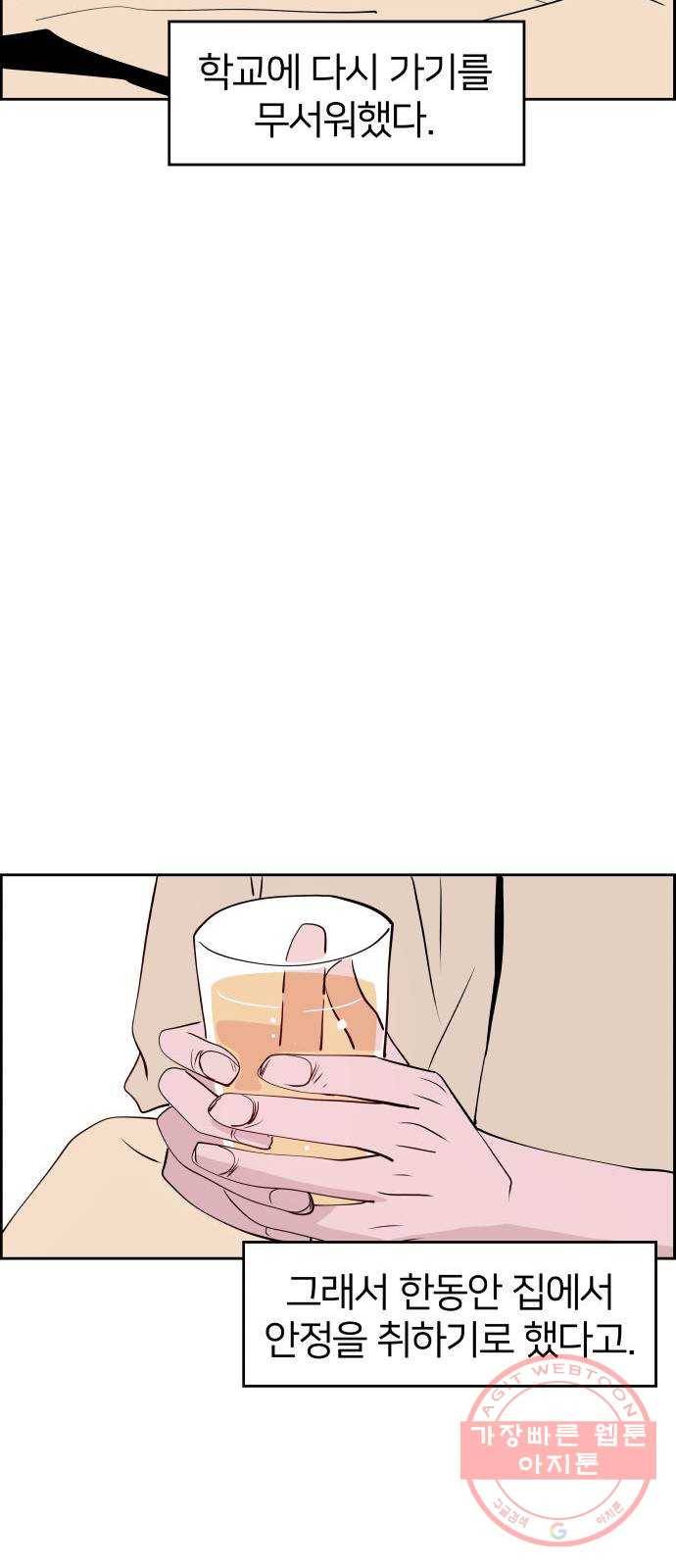 하나in세인 21화 26