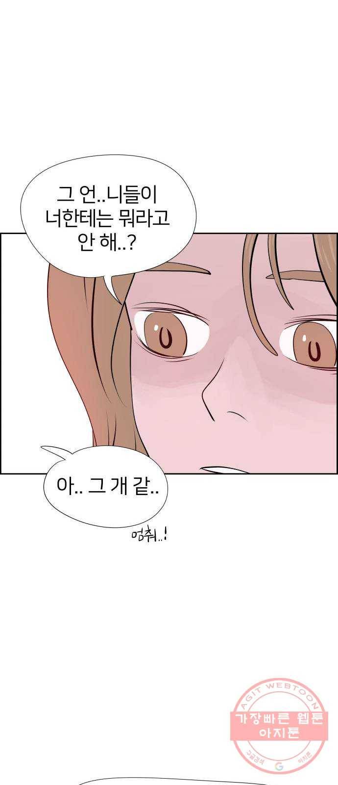 하나in세인 21화 27