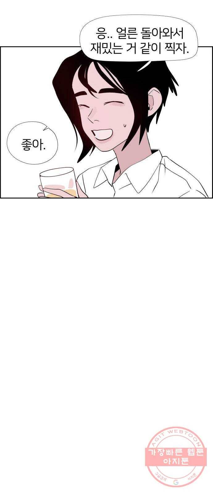하나in세인 21화 34
