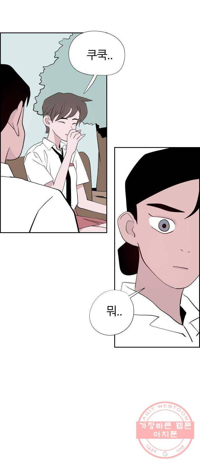 하나in세인 21화 40