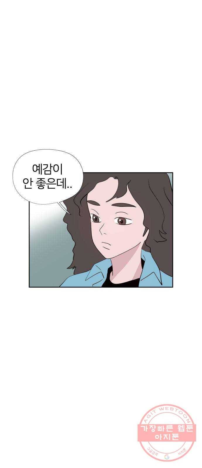 하나in세인 21화 45