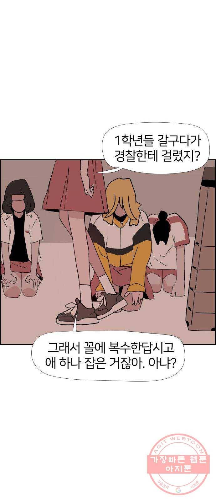 하나in세인 21화 50