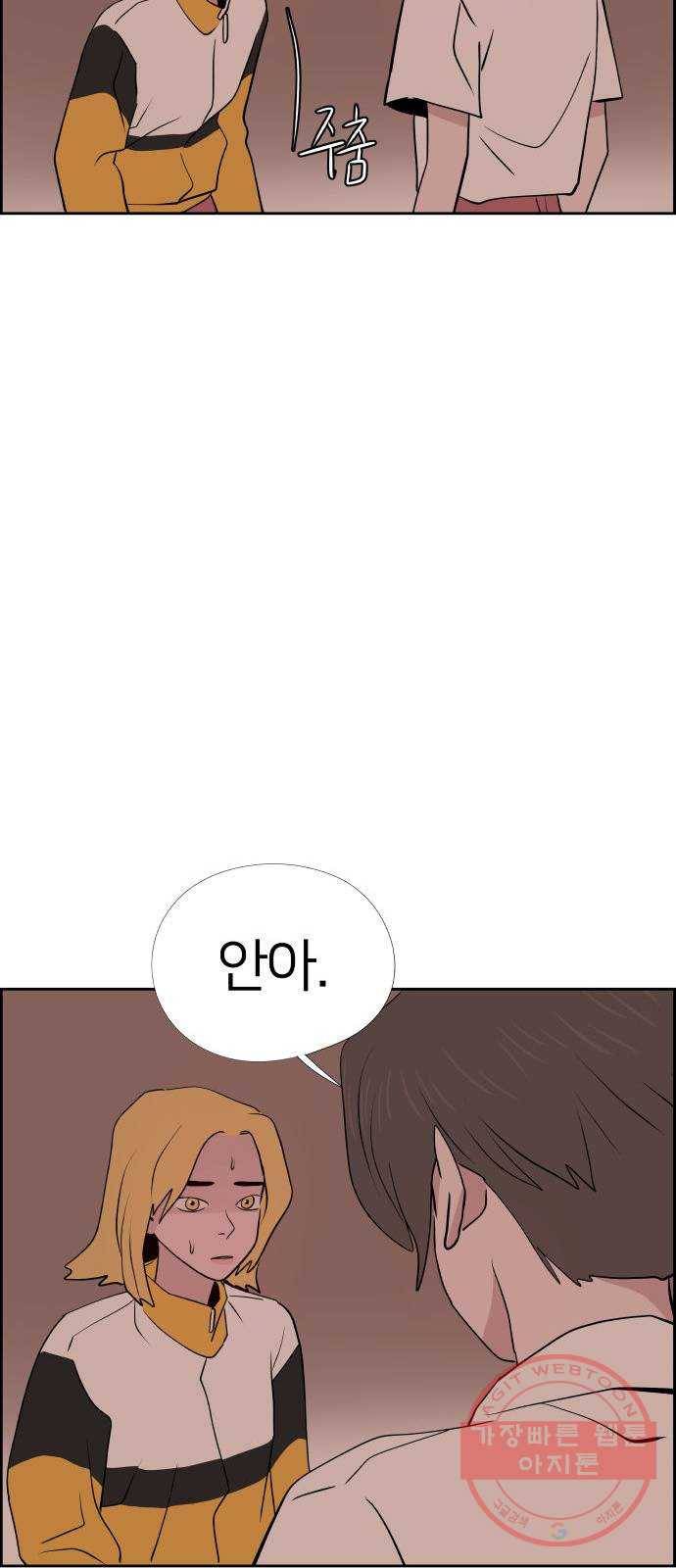 하나in세인 21화 54