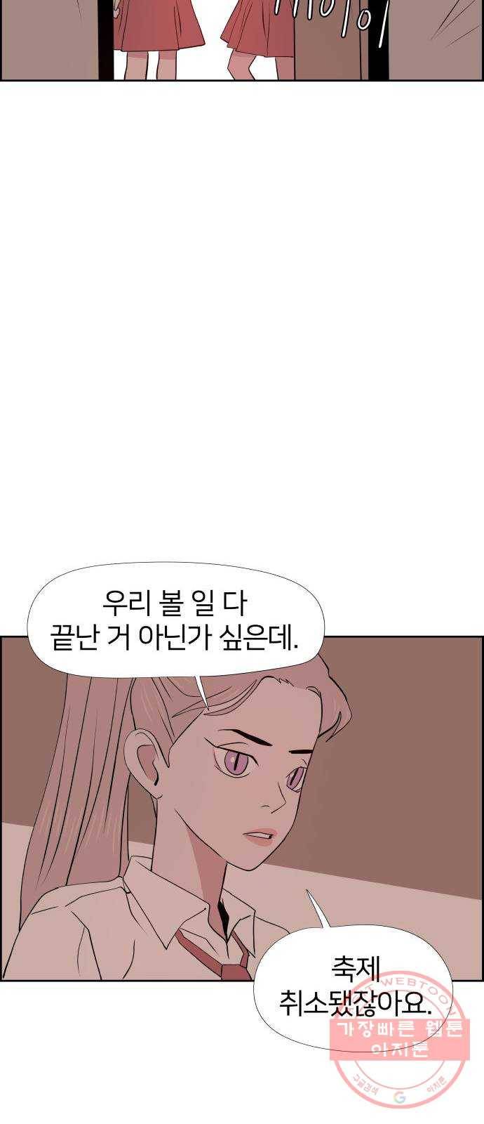 하나in세인 21화 59