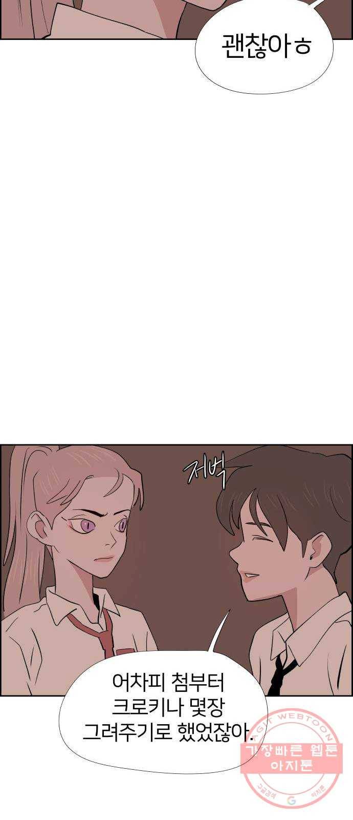 하나in세인 21화 65