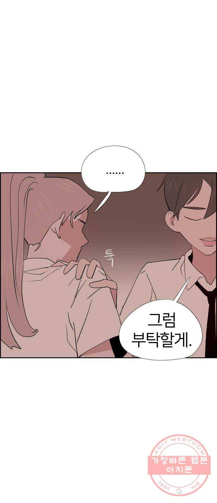 하나in세인 21화 66
