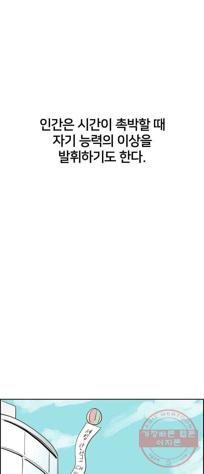 하나in세인 21화 67