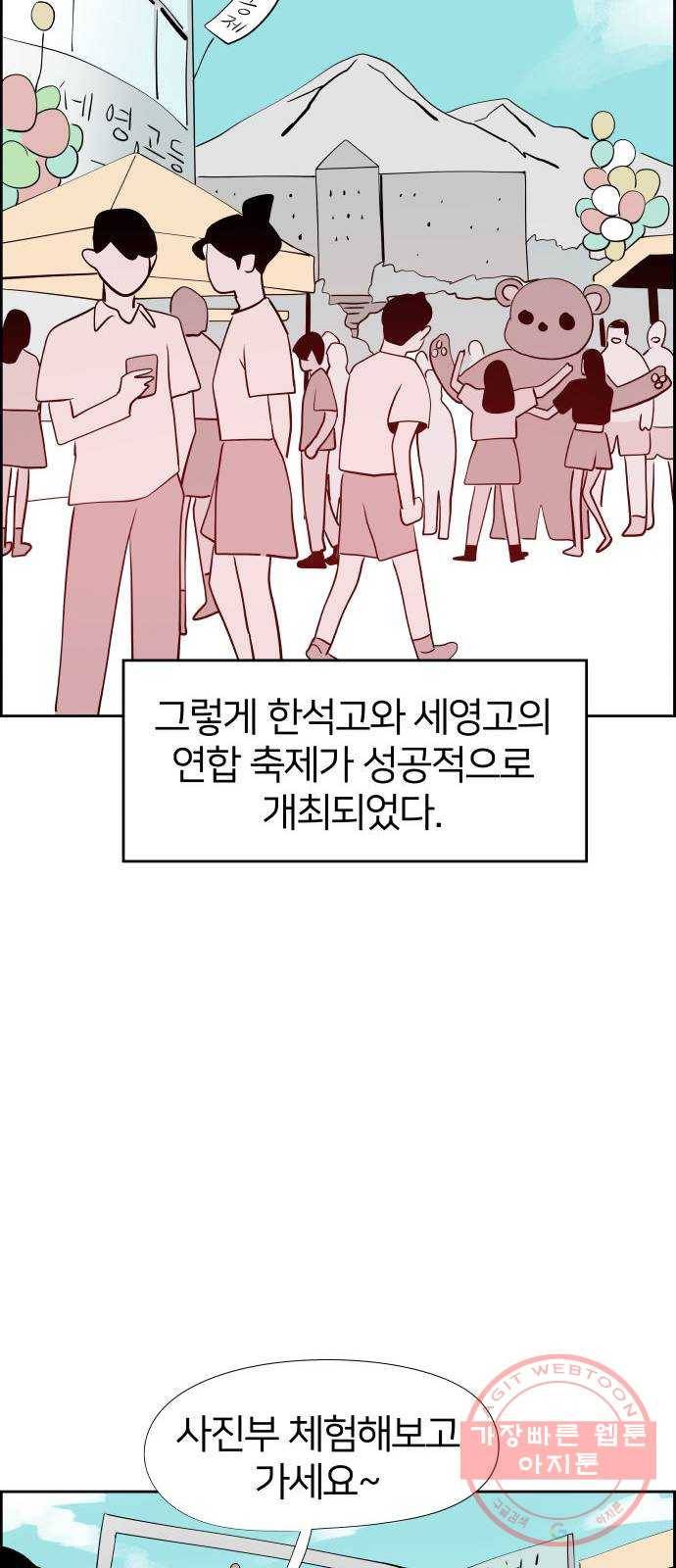 하나in세인 21화 68