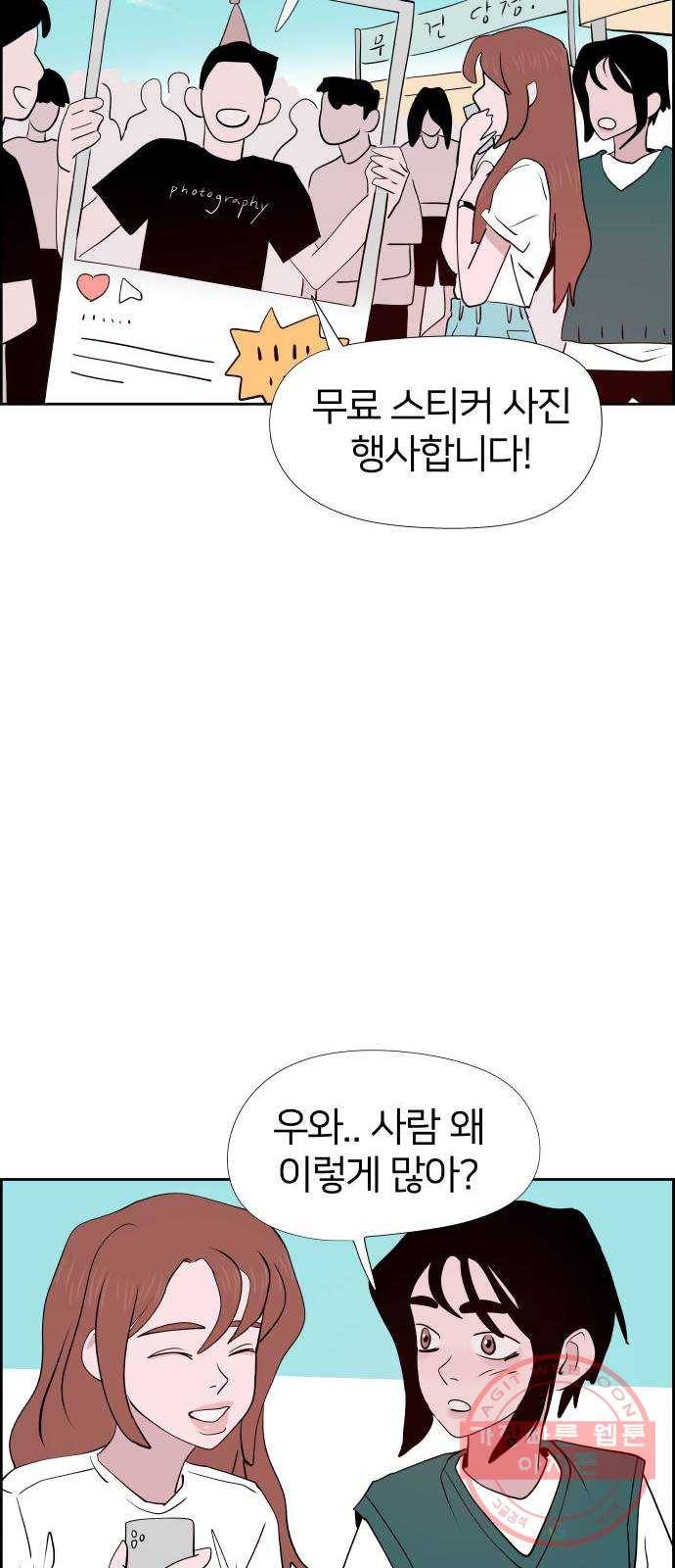 하나in세인 21화 69