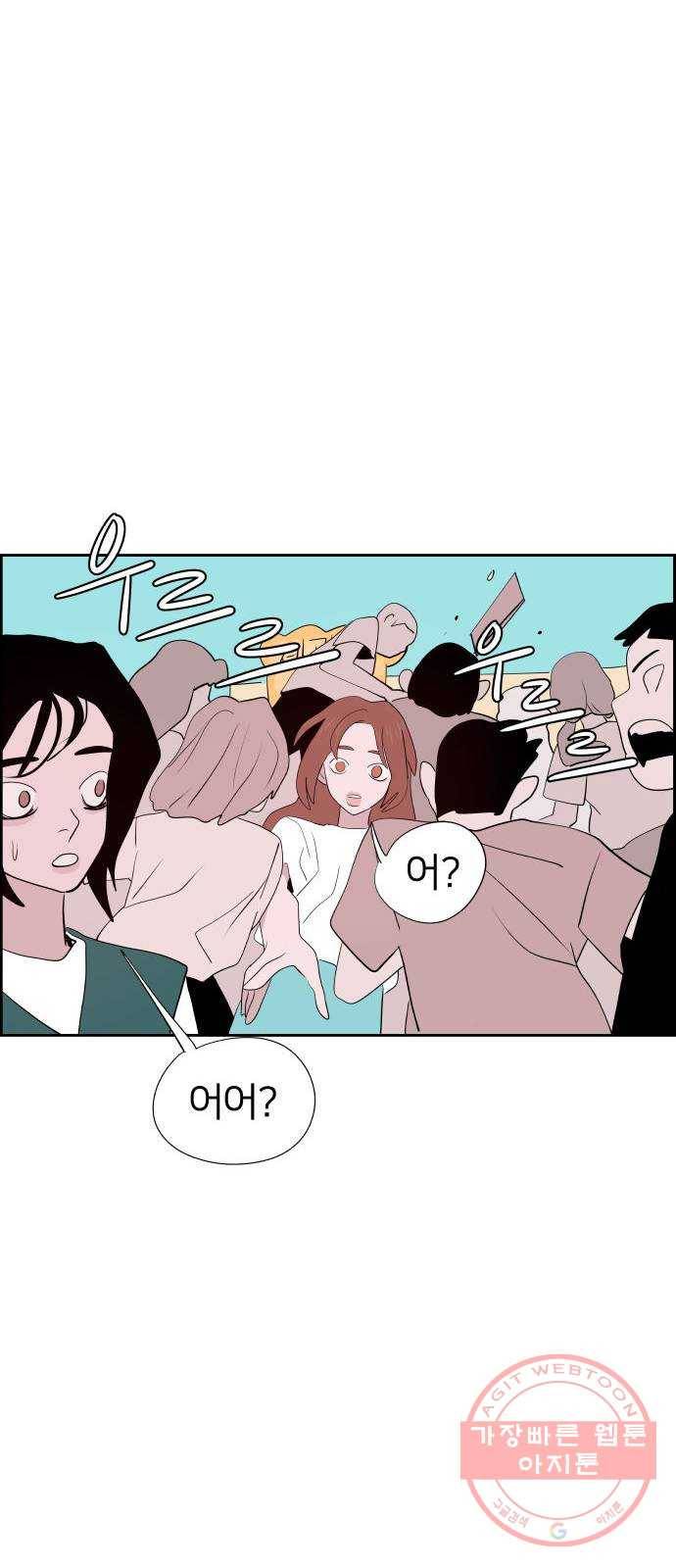 하나in세인 21화 71