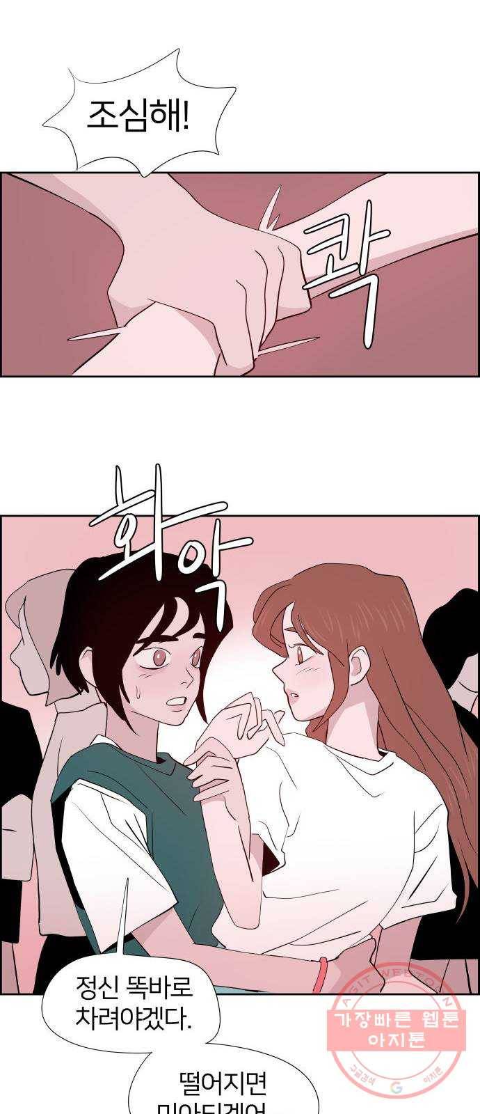 하나in세인 21화 72