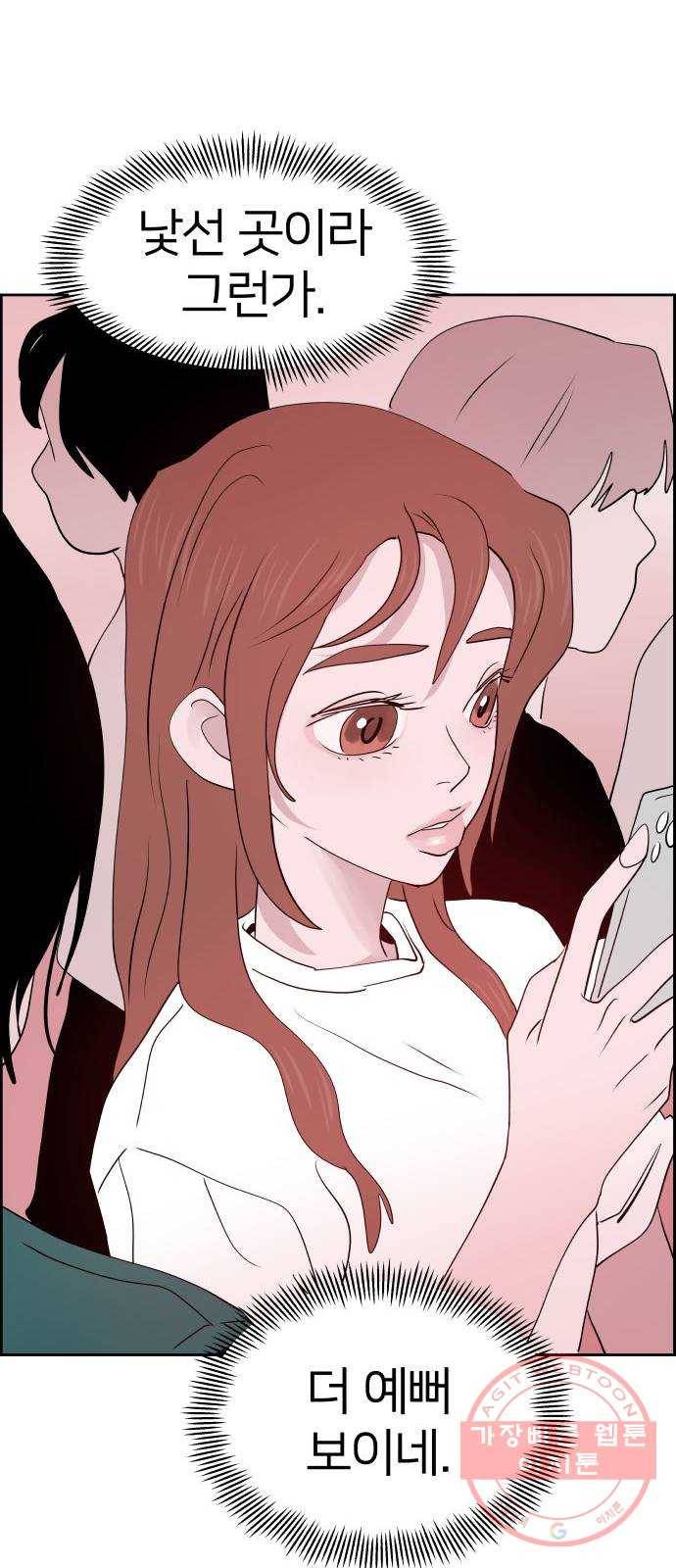 하나in세인 21화 74