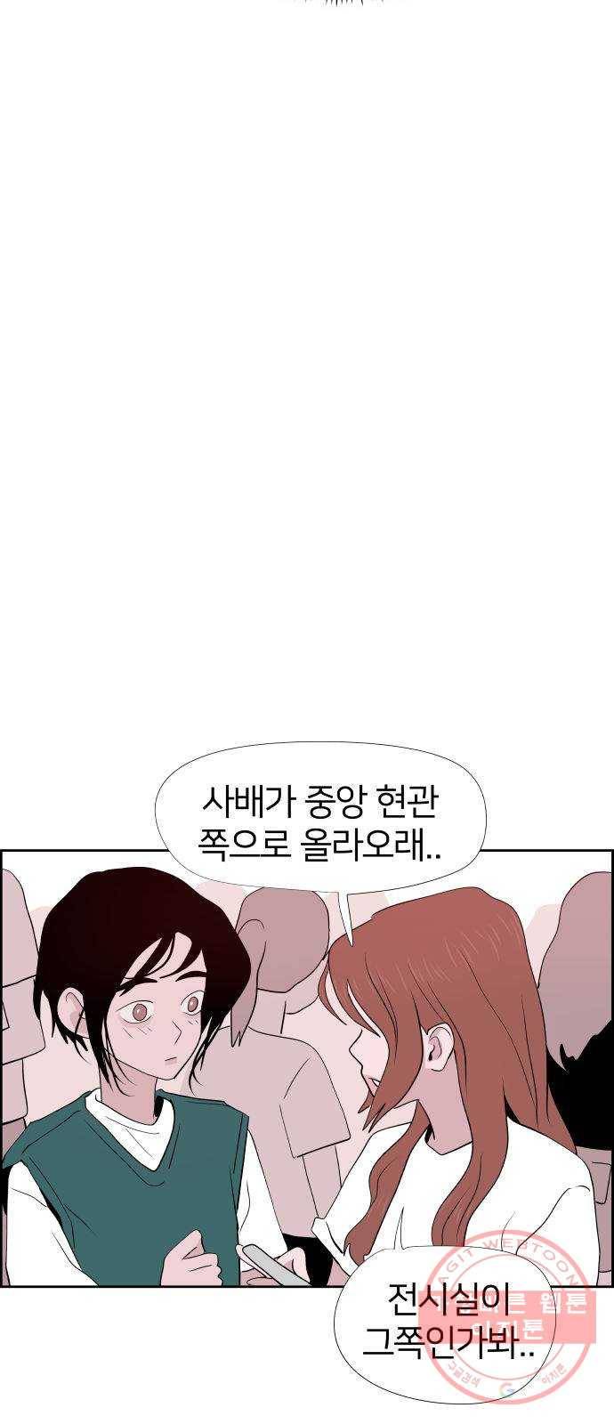 하나in세인 21화 75