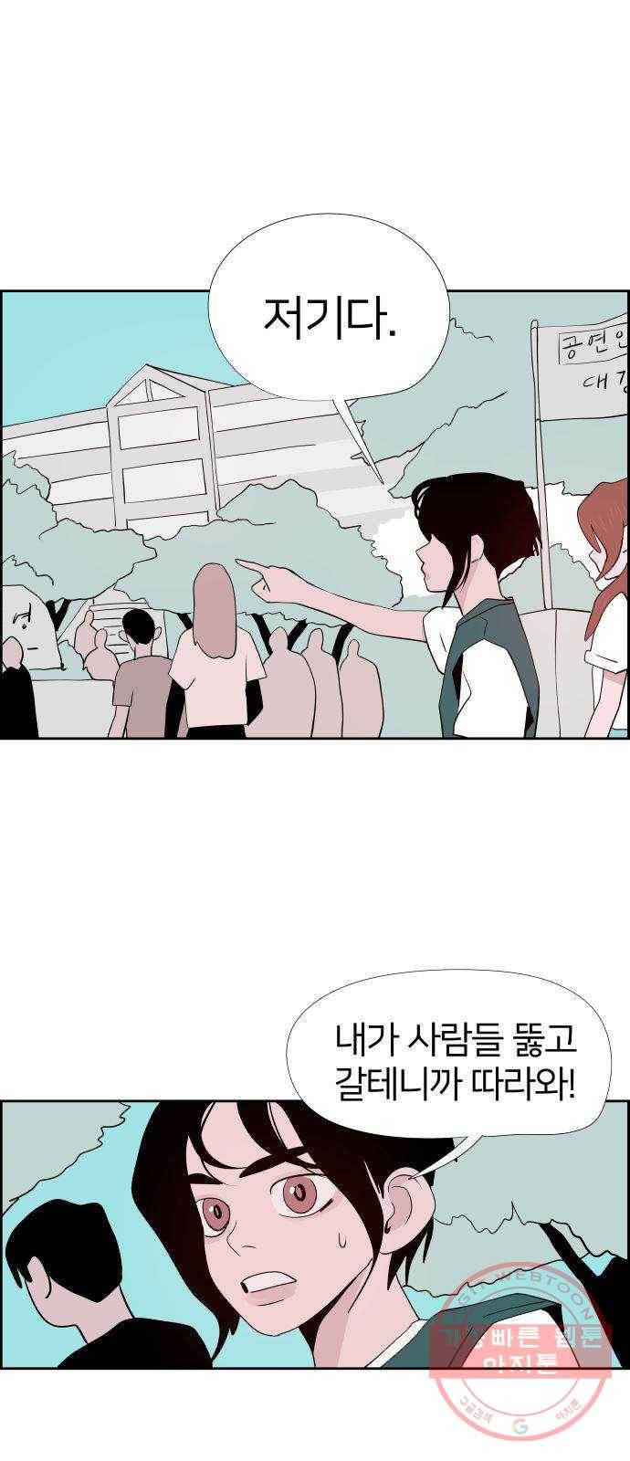 하나in세인 21화 77