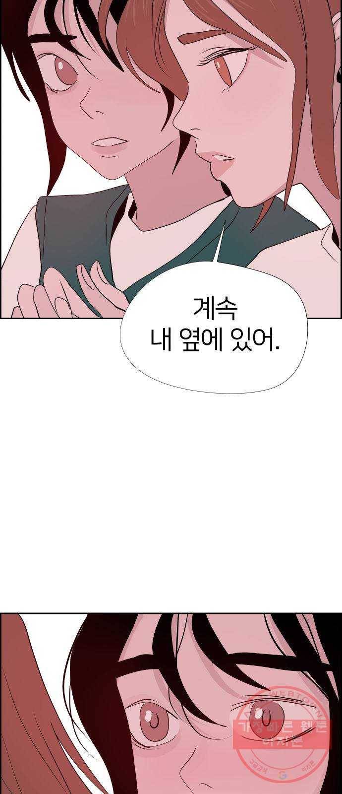 하나in세인 21화 80