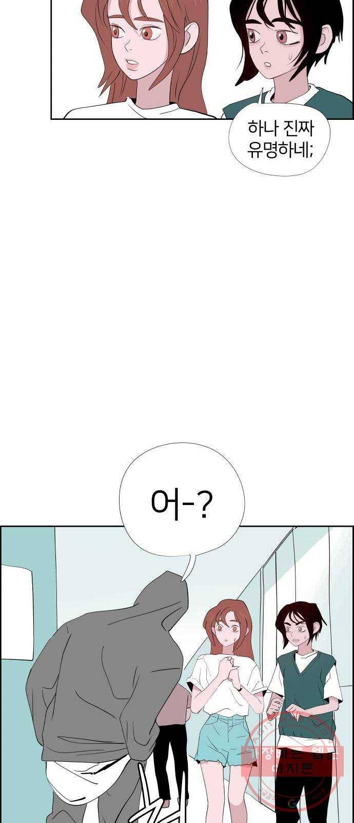 하나in세인 21화 85