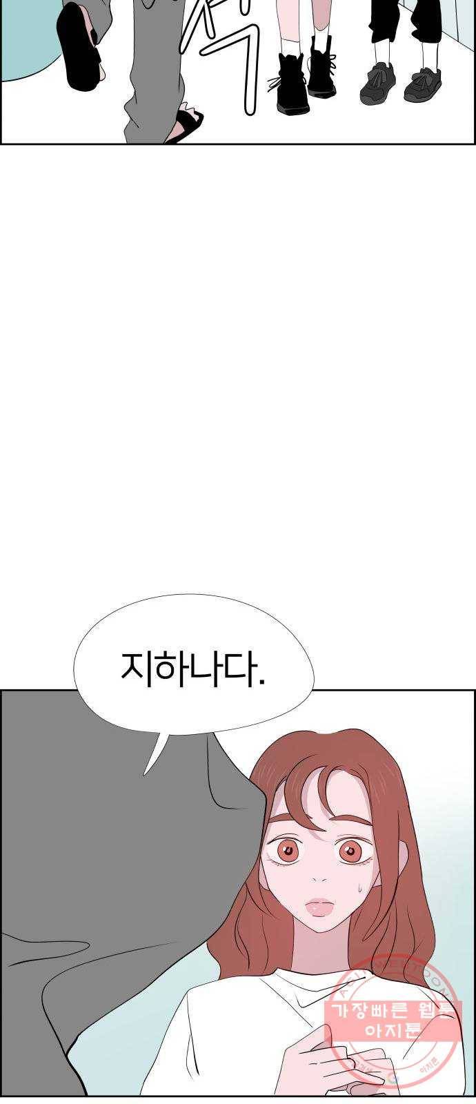 하나in세인 21화 86