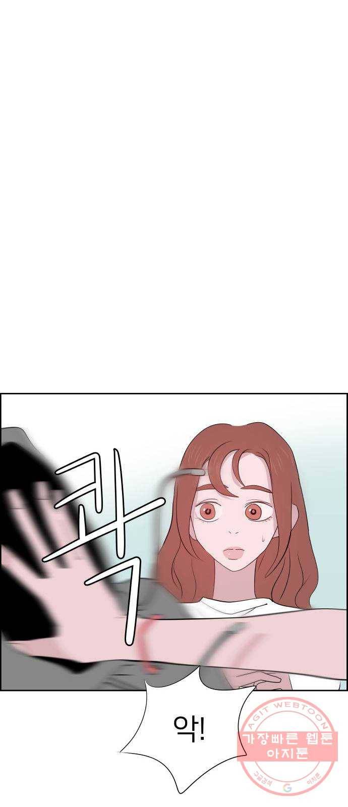 하나in세인 21화 87
