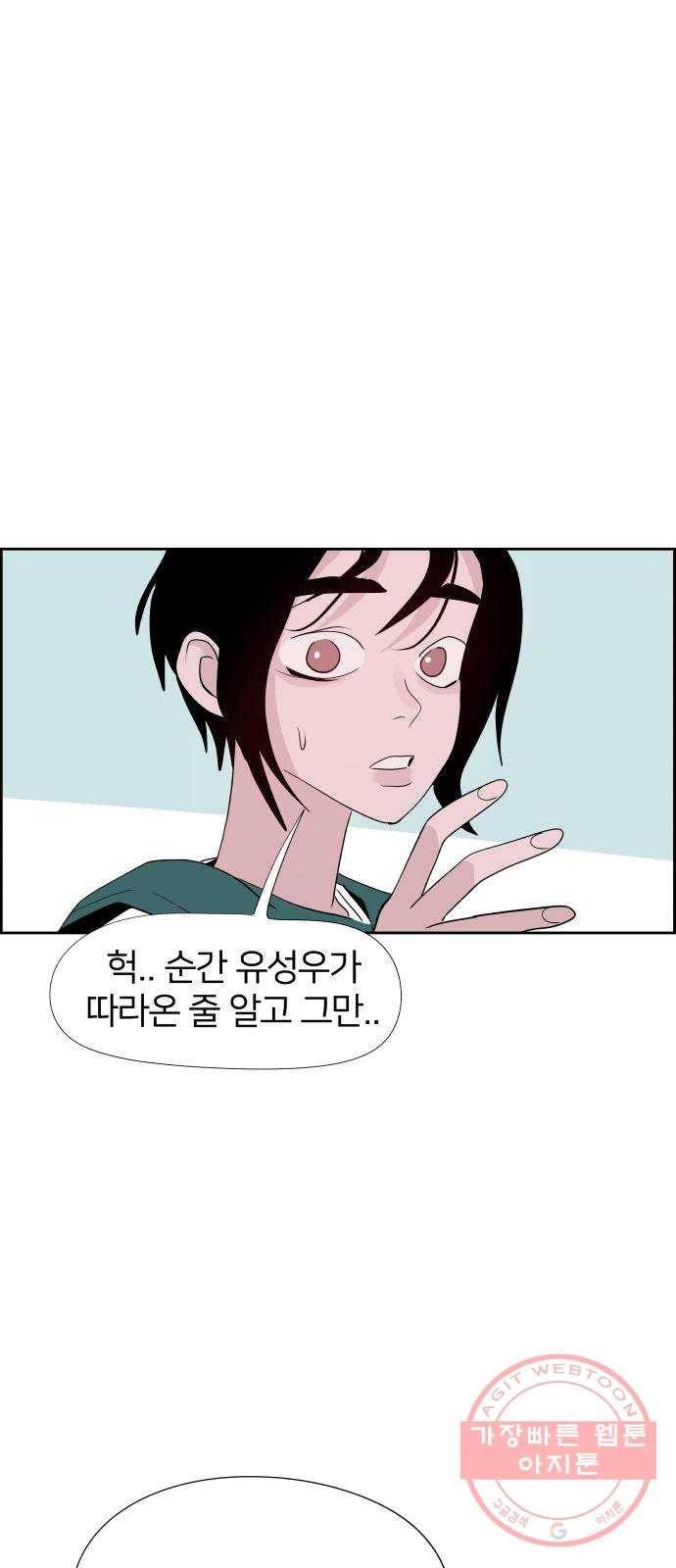 하나in세인 21화 88