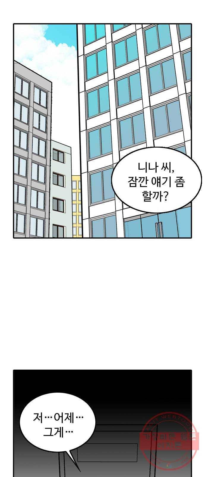 니나의 마법서랍 31화 2