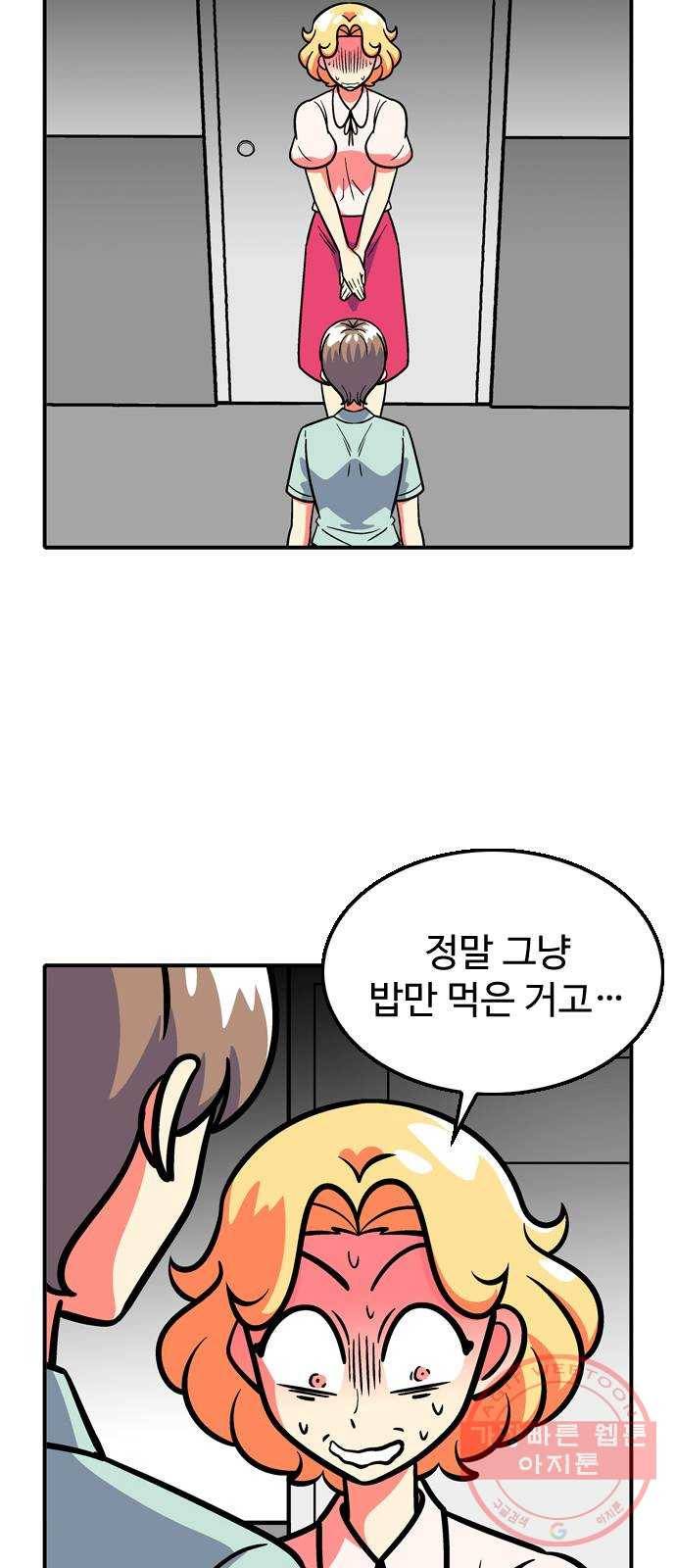 니나의 마법서랍 31화 3