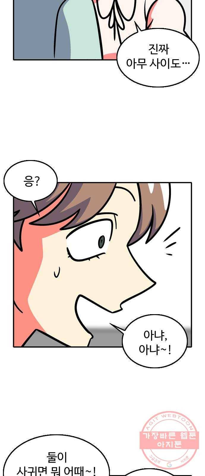 니나의 마법서랍 31화 4