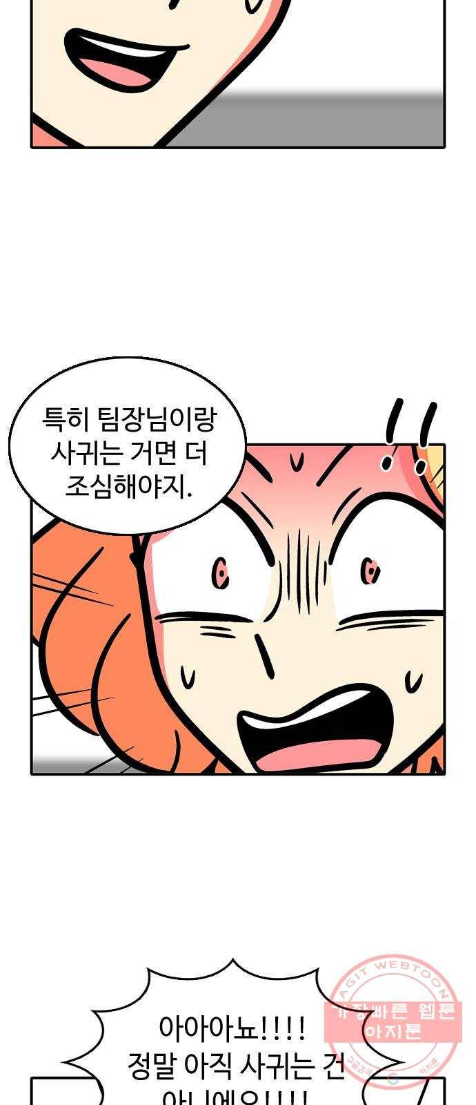 니나의 마법서랍 31화 6