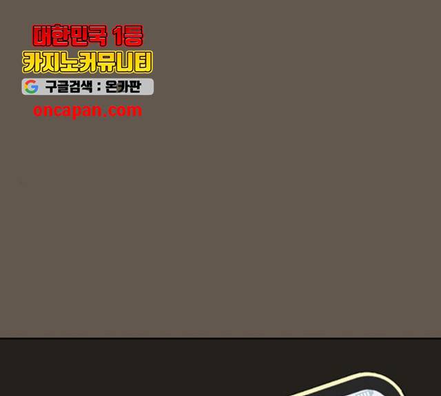 이상형은 아닙니다 9화 1