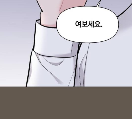 이상형은 아닙니다 9화 8