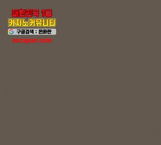 이상형은 아닙니다 9화 11