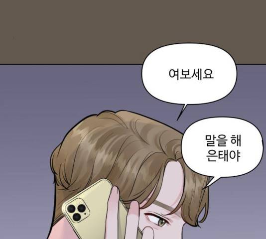 이상형은 아닙니다 9화 12