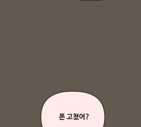 이상형은 아닙니다 9화 14