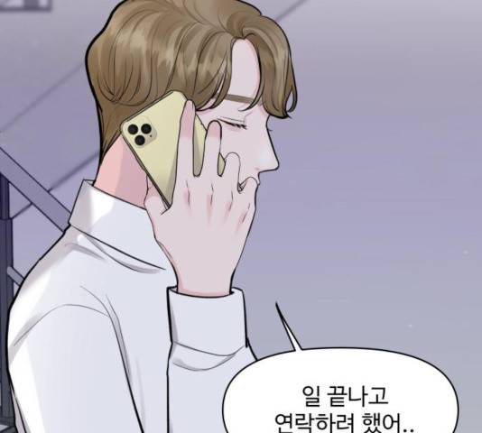 이상형은 아닙니다 9화 20