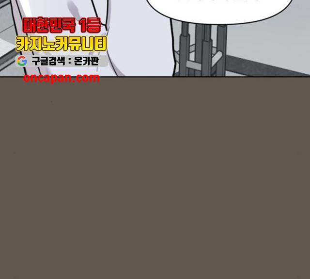 이상형은 아닙니다 9화 21