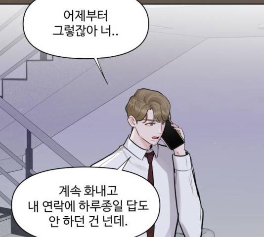 이상형은 아닙니다 9화 28