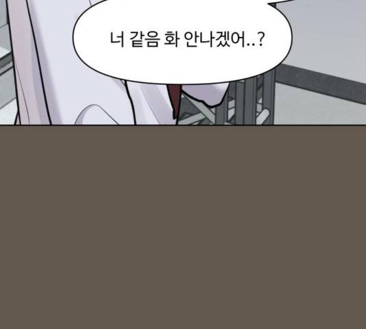 이상형은 아닙니다 9화 32