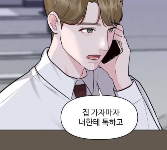 이상형은 아닙니다 9화 37